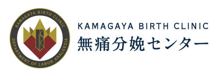 無痛分娩センター