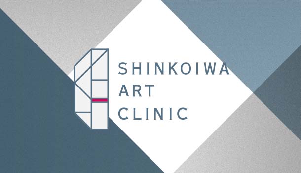新小岩ARTクリニック